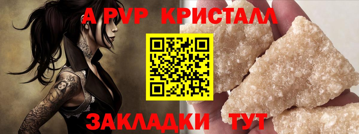 A-PVP СК КРИС Кондопога