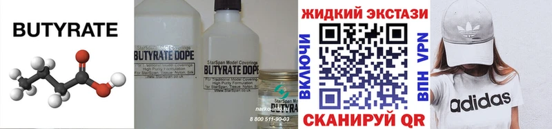 Бутират 99%  купить наркотик  Кондопога 