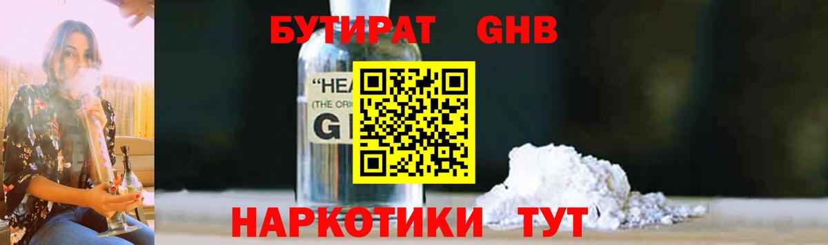 БУТИРАТ буратино Кондопога