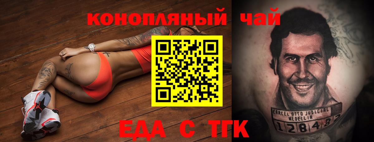 Печенье с ТГК конопля  Вход с VPN  Кондопога 