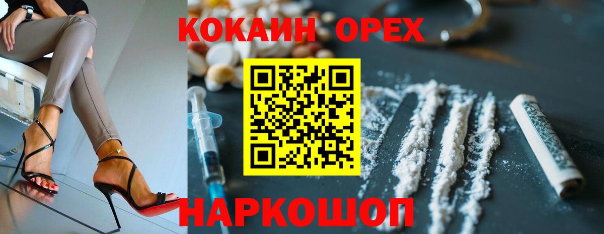 COCAIN Fish Scale  COCAIN Fish Scale  где найти   COCAIN  Кондопога  Вход с VPN 