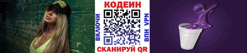 сайты даркнета наркотические препараты  Кондопога  Codein Purple Drank 