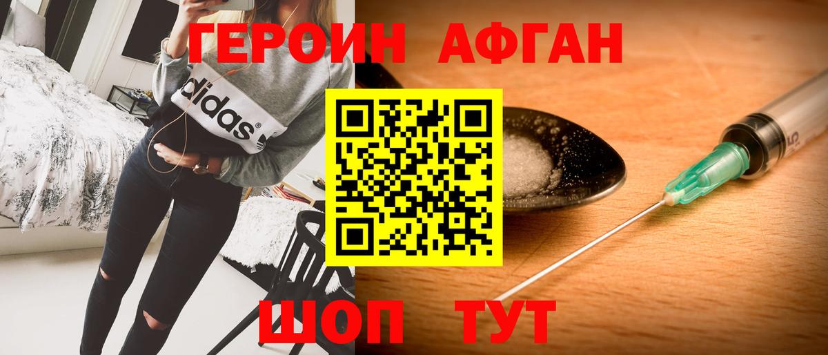 Героин хмурый  Вход с VPN  Кондопога 