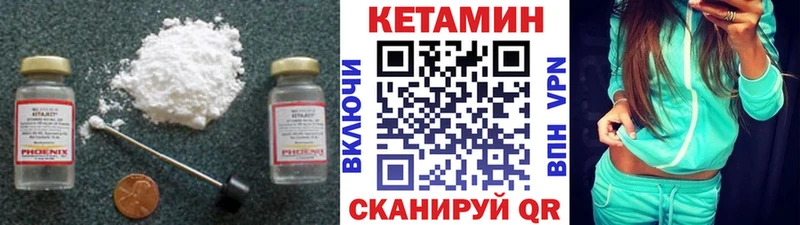 КЕТАМИН VHQ  Кондопога 