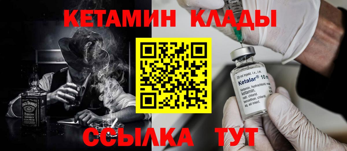 Кондопога  Кетамин ketamine  КЕТАМИН VHQ  Вход с VPN 