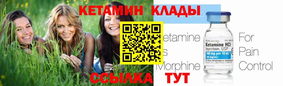 КЕТАМИН ketamine Кондопога