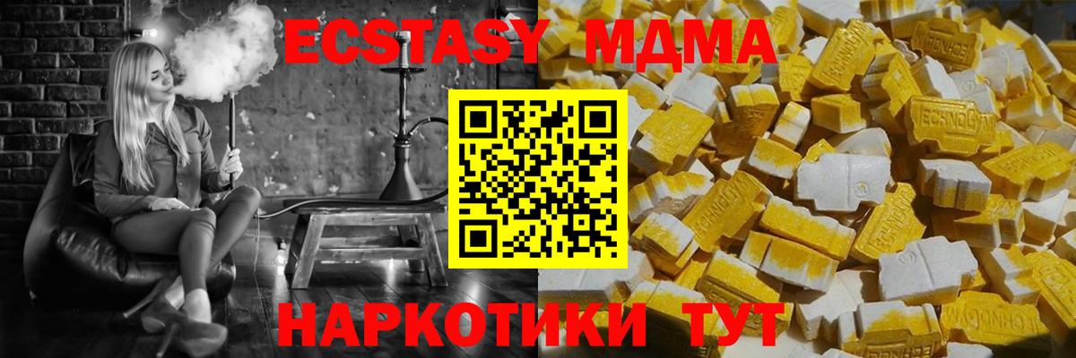 МДМА  Вход с VPN  Кондопога  МДМА молли  MDMA crystal 