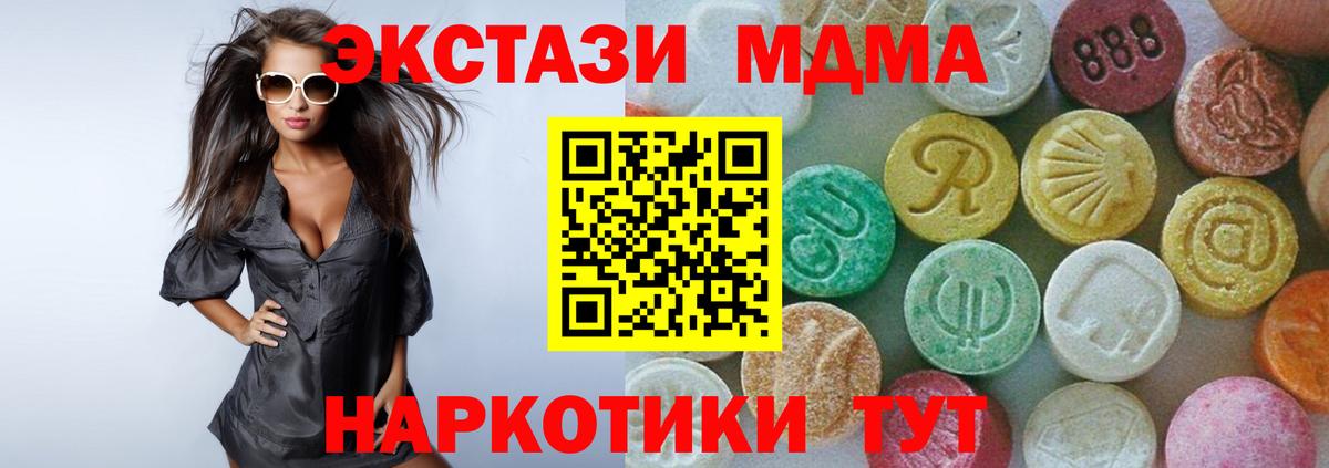 Меф кристаллы  Метамфетамин  Вход с VPN  Кондопога  Гашиш  COCAIN  Альфа ПВП СОЛЬ кристаллы 
