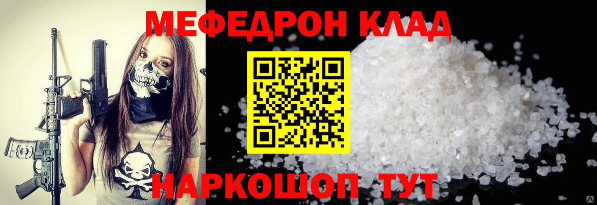 Меф  продажа наркотиков  Кондопога  Мефедрон VHQ  МЕФ мяу мяу  Вход с VPN 