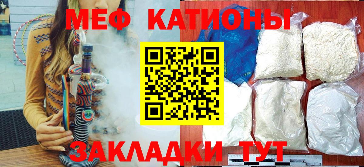 Меф мяу мяу мука Кондопога