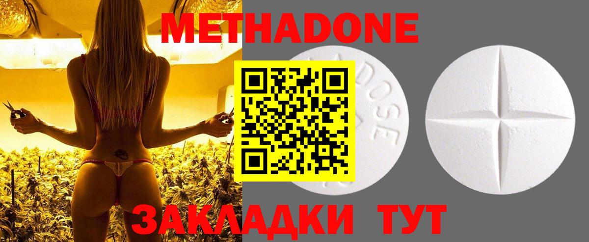Метадон мёд  Вход с VPN  Метадон мёд  Кондопога 