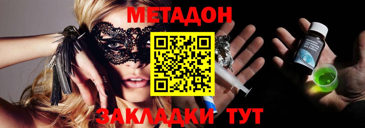 МЕТАДОН VHQ Кондопога
