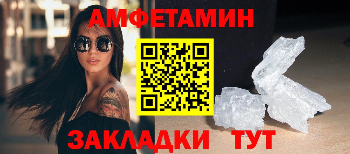 Первитин  МЕТАМФЕТАМИН Декстрометамфетамин 99.9%  Вход с VPN  Кондопога 