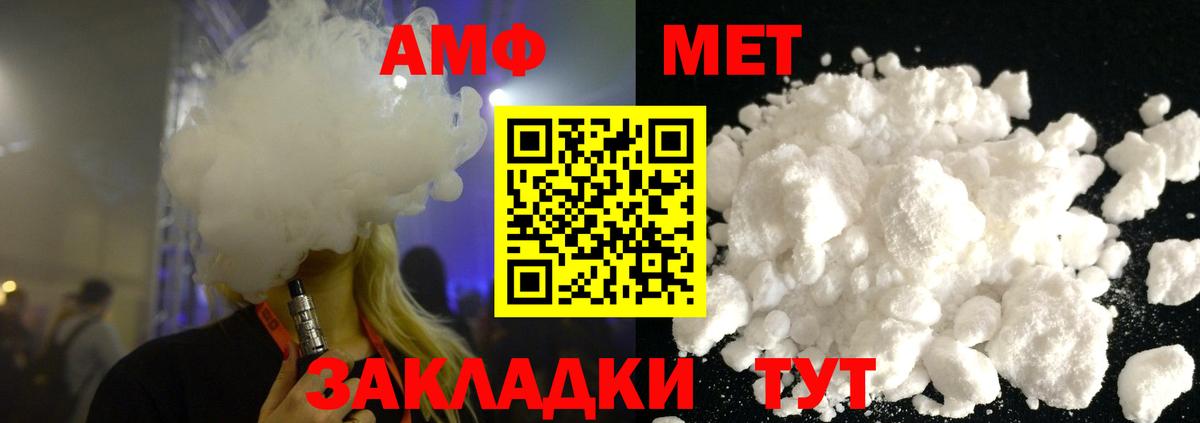 Первитин Methamphetamine Кондопога