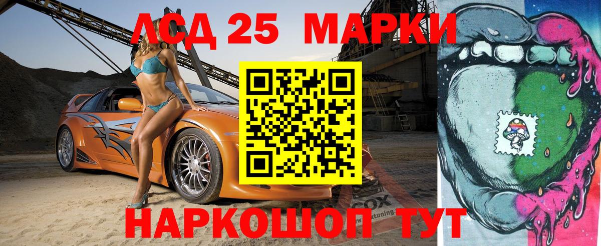 Кондопога  Наркотические марки 1,8мг  Вход с VPN 