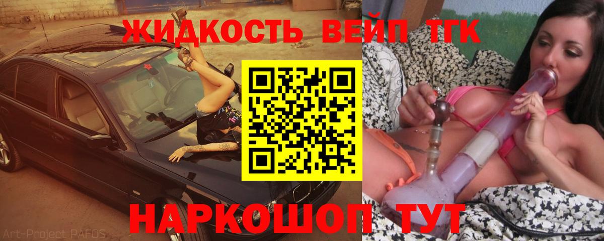 хочу   Вход с VPN  Кондопога  Дистиллят ТГК THC oil  Дистиллят ТГК концентрат 